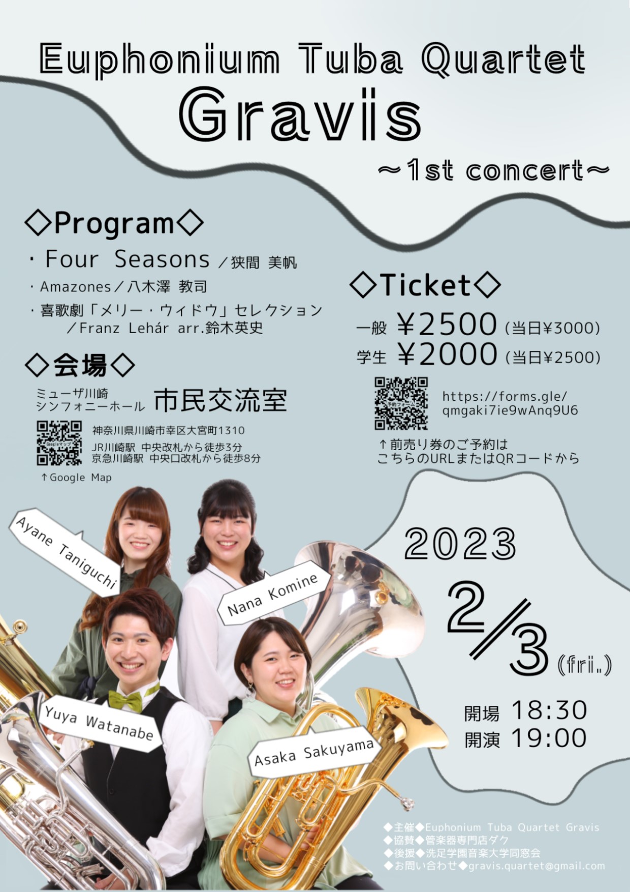 Euphonium Tuba Quartet Gravis～1st Concert～
