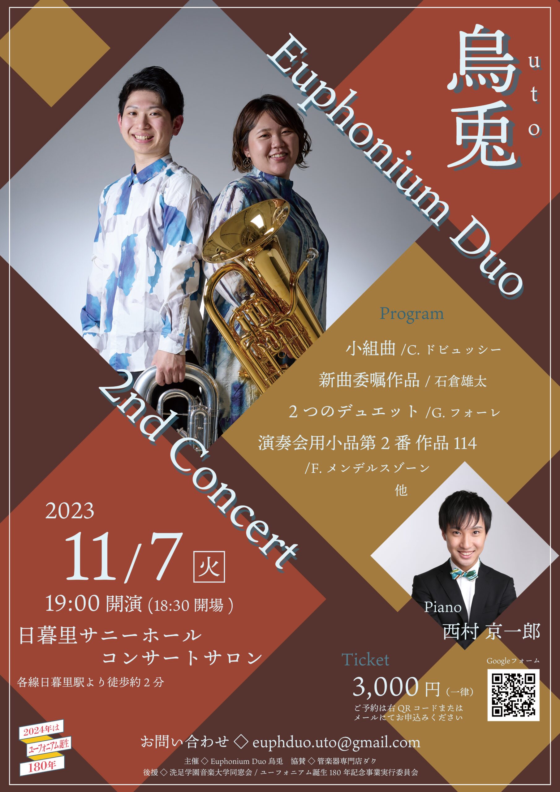 Euphonium Duo 烏兎 ～2nd Concert～