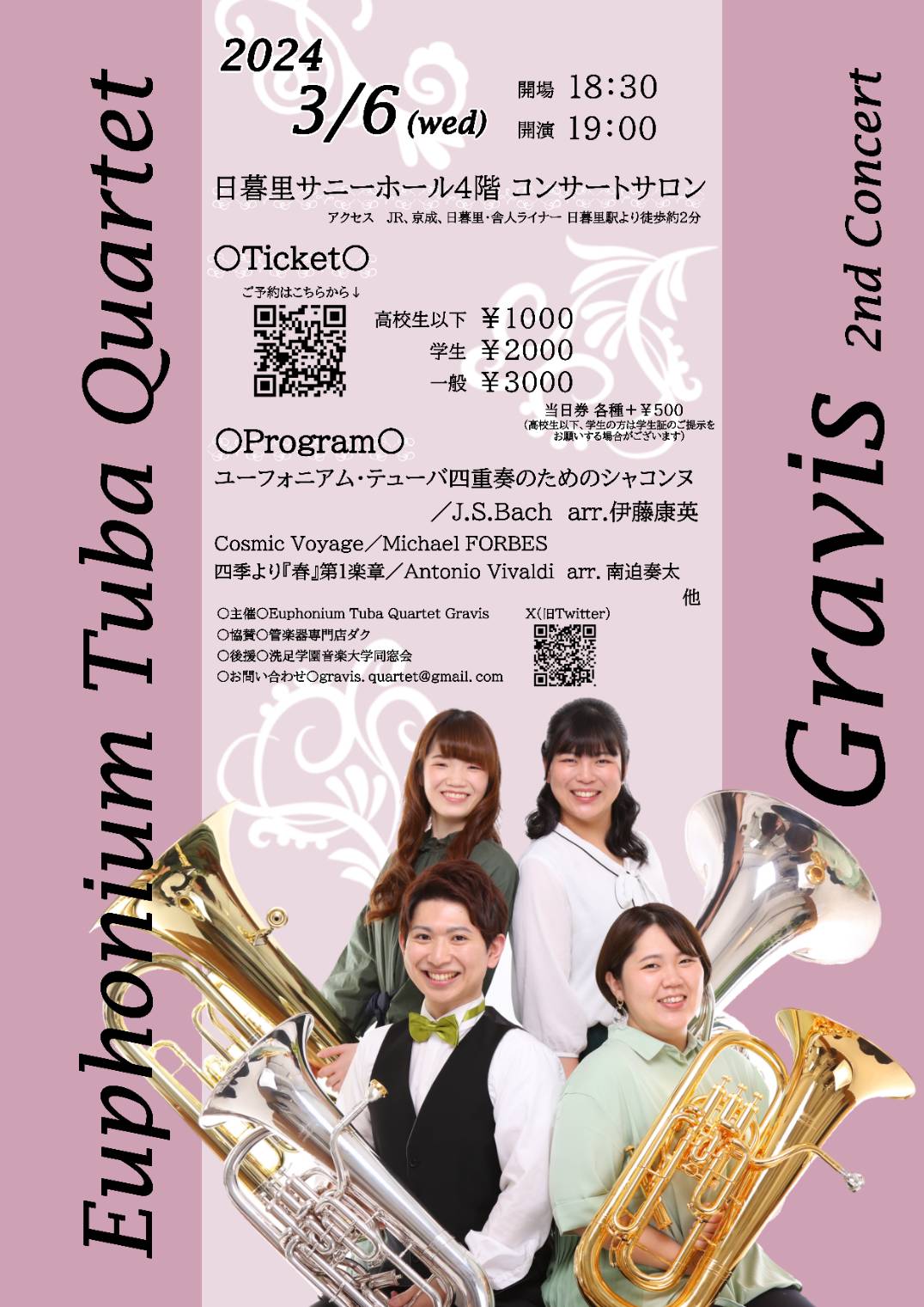 Euphonium Tuba Quartet Gravis～2nd Concert～