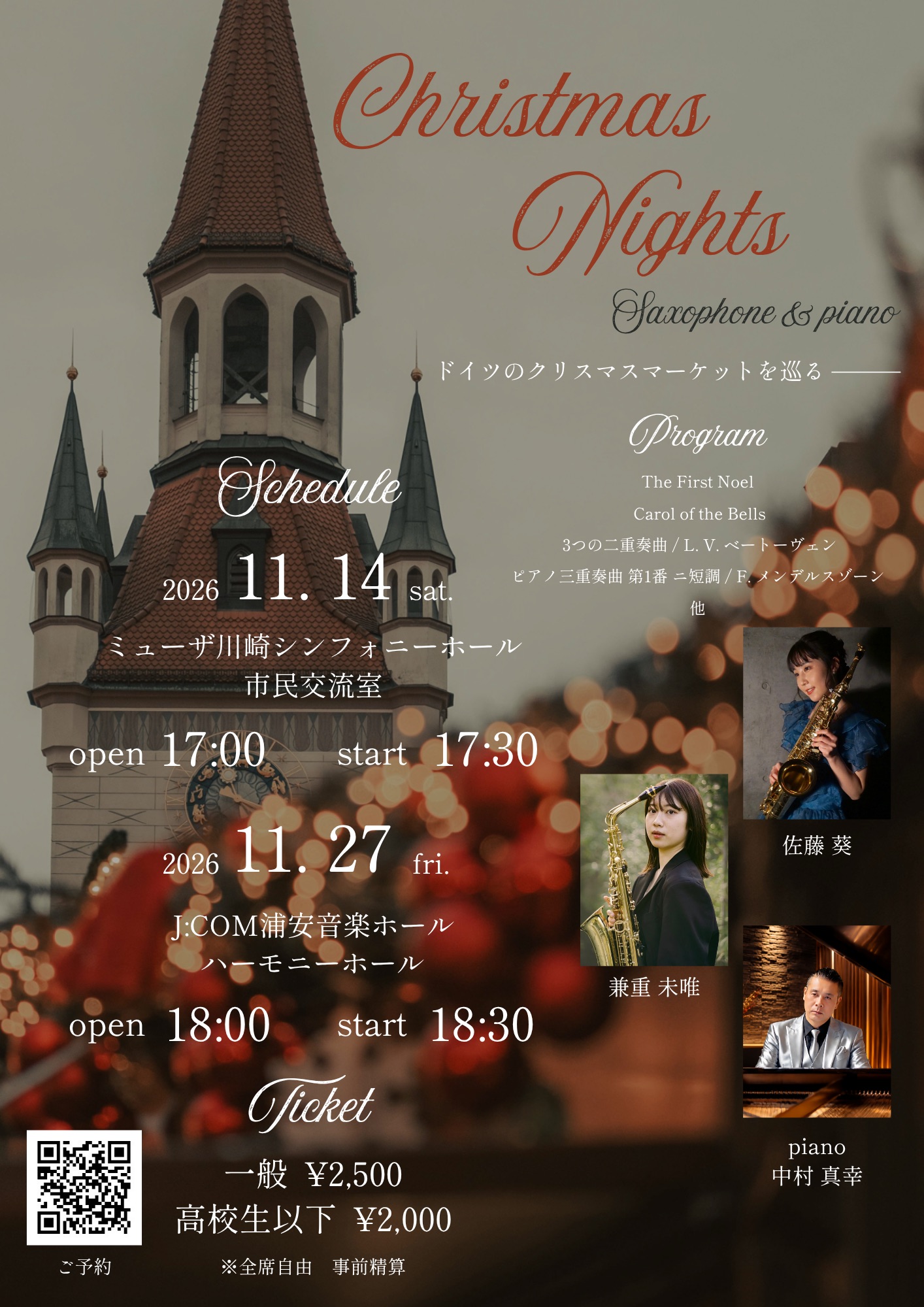 Christmas Nights Concert