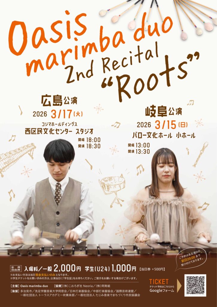 Oasis marimba duo 2nd recital – Roots