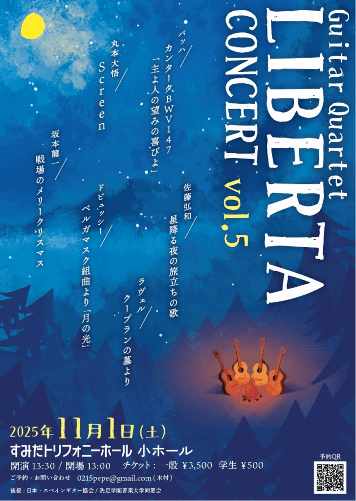 Guitar Quartet LIBERTA Concert vol.5