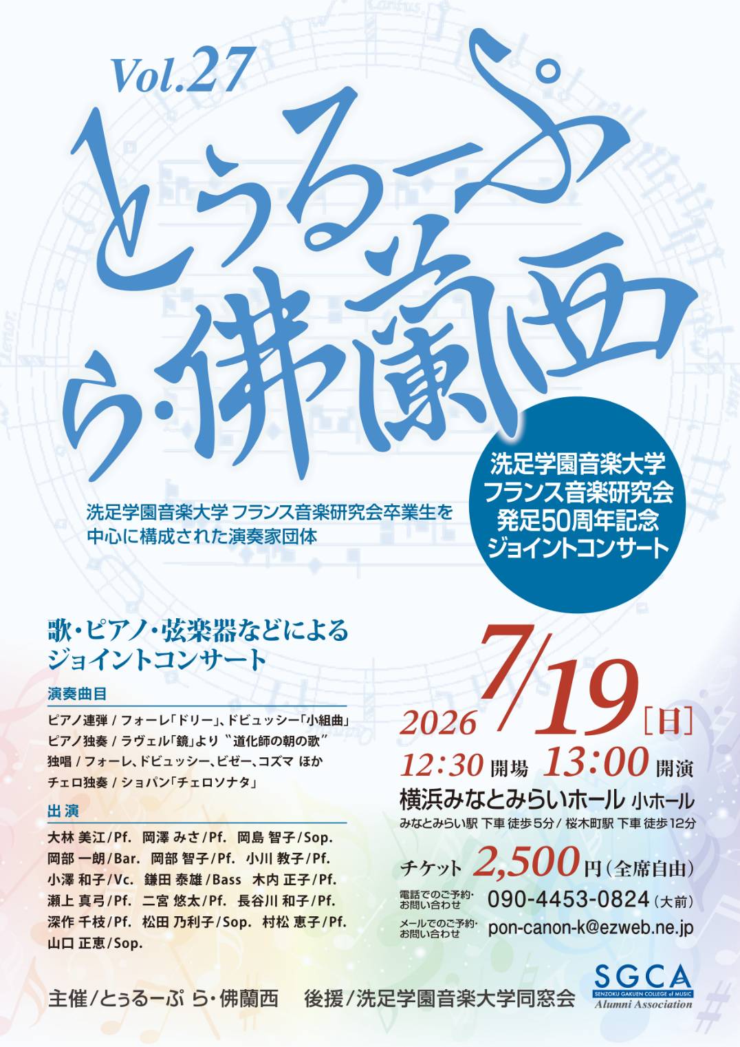 とぅるーぷ・ら・佛蘭西　Vol.27